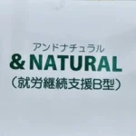 ANDNATURAL